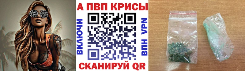 APVP крисы CK  Орехово-Зуево 