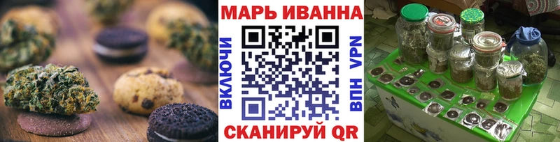 Печенье с ТГК конопля Орехово-Зуево