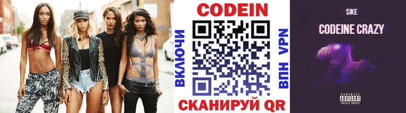 Codein Purple Drank  Орехово-Зуево 
