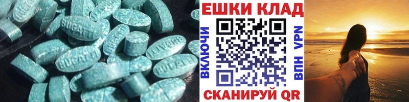 ЭКСТАЗИ 280мг Орехово-Зуево