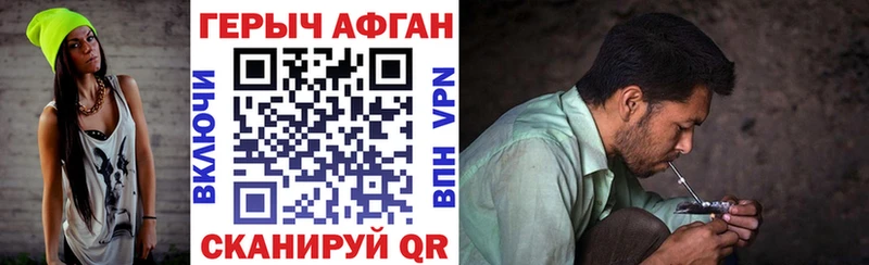 Героин хмурый  Орехово-Зуево 