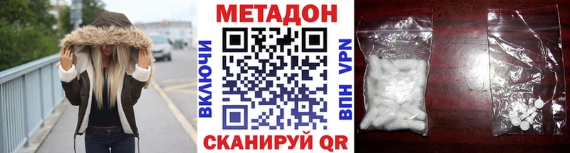 Метадон VHQ  сколько стоит  Орехово-Зуево 